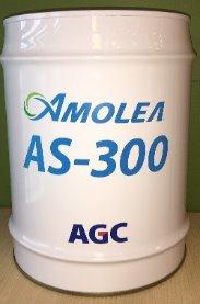 フッ素系洗浄溶剤『AMOLEA AS-300 』