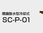 U^pSC-P-01