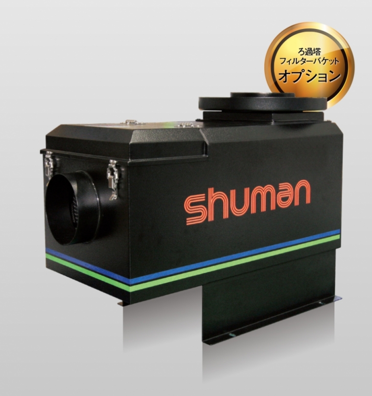 最適機器選定によりオイルミスト問題を包括解決した環境改善事例【オイルミストダストエアークリーナー『OLMIDA-15N』】
