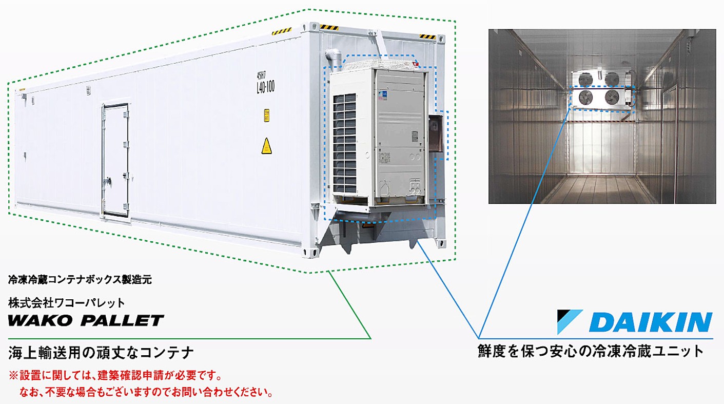 増設ニーズに即応したコンテナ冷凍庫による課題解決事例【『冷凍ZEAS』】
