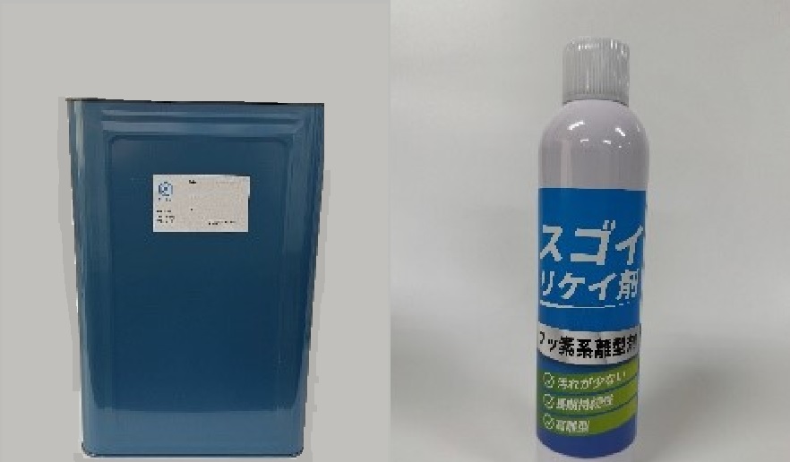 フッ素系離型剤「UR・UW・スゴイリケイ剤シリーズ」「練混型表面改質剤」