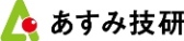 株式会社あすみ技研