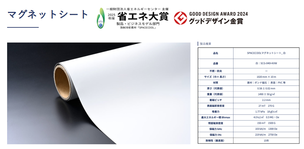 製品詳細｜製品一覧｜取扱製品｜株式会社 極東商会
